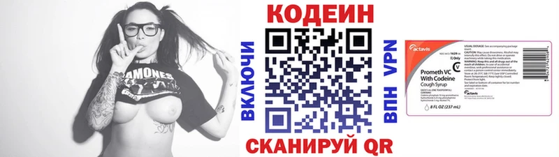 где купить наркоту  Петровск  Codein Purple Drank 