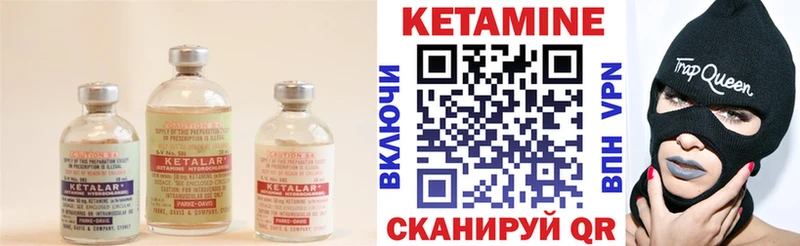 КЕТАМИН ketamine  Петровск 